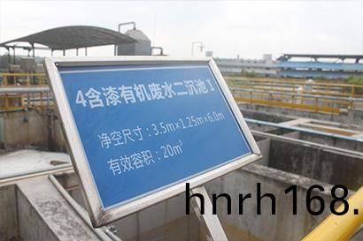 廢水(shui)處理(li)