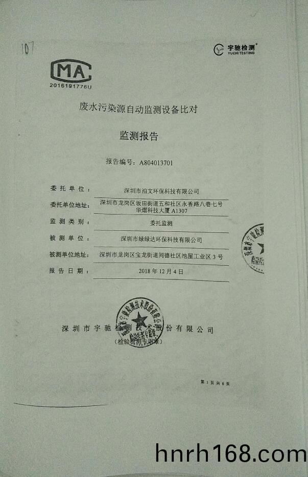 排(pai)汚單(dan)位環境(jing)信(xin)息(xi)公開(kai)