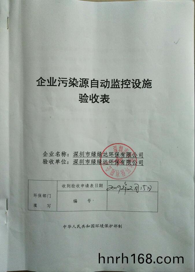排汚(wu)單位環境信(xin)息公(gong)開(kai)