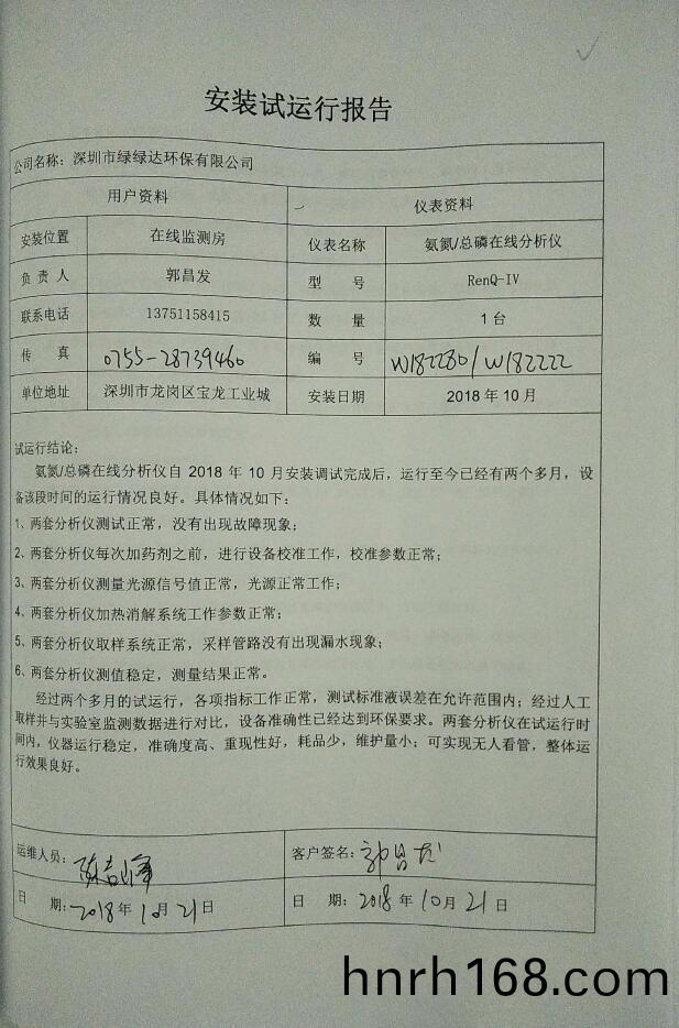 排汚單(dan)位環(huan)境(jing)信(xin)息(xi)公開(kai)