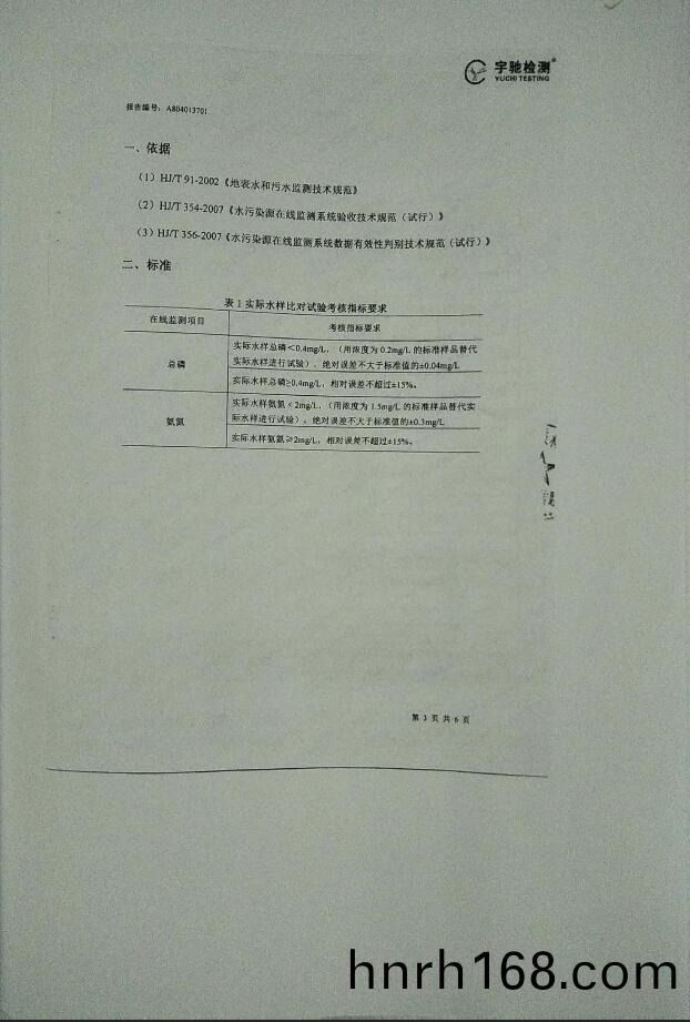 排(pai)汚單(dan)位環境(jing)信息(xi)公(gong)開(kai)