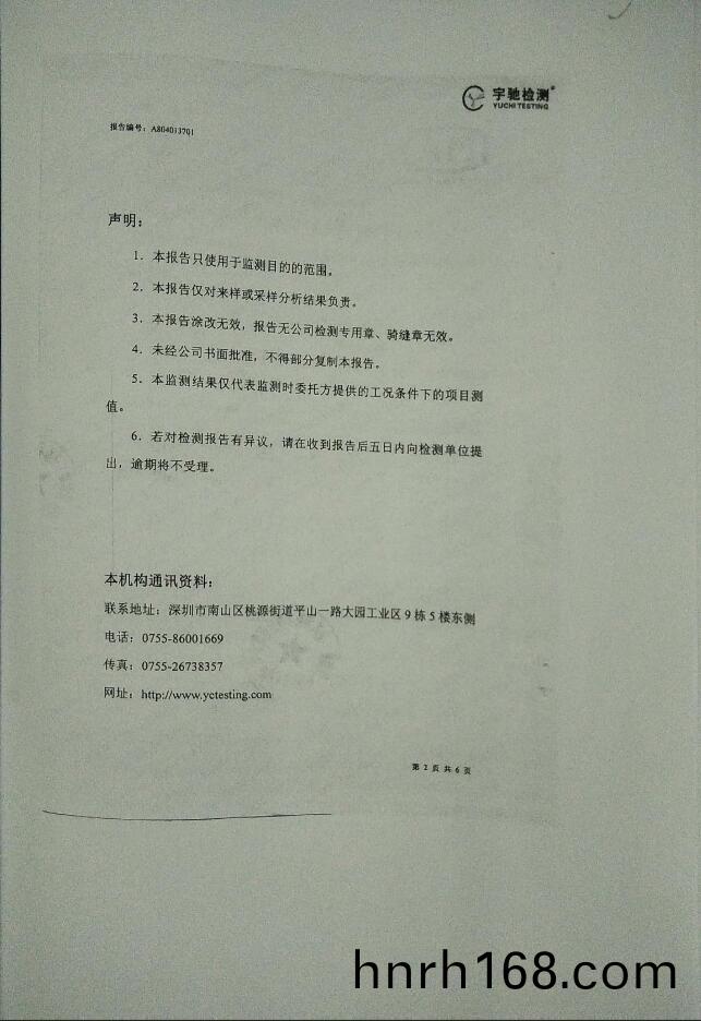 排汚(wu)單(dan)位(wei)環境信(xin)息公(gong)開