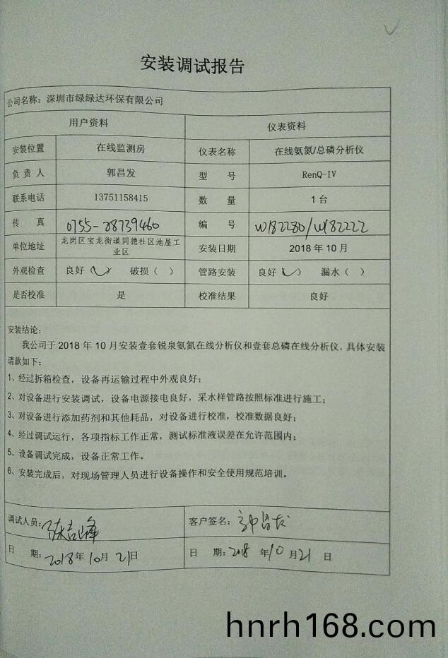 排汚單(dan)位(wei)環(huan)境信(xin)息公開(kai)