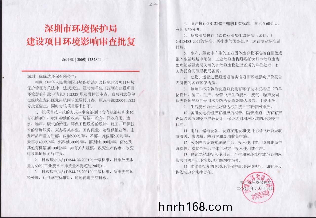 排(pai)汚單(dan)位(wei)環(huan)境信息(xi)公開
